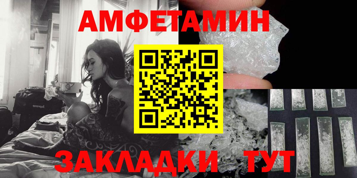 АМФЕТАМИН Premium Соликамск