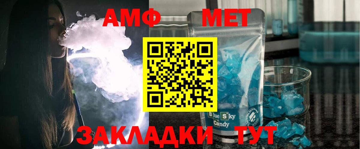 Амфетамин  Вход с VPN  Соликамск  Амфетамин Premium 