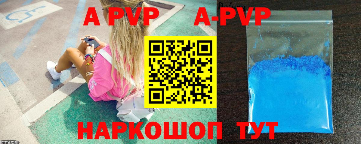 Альфа ПВП Соль Соликамск
