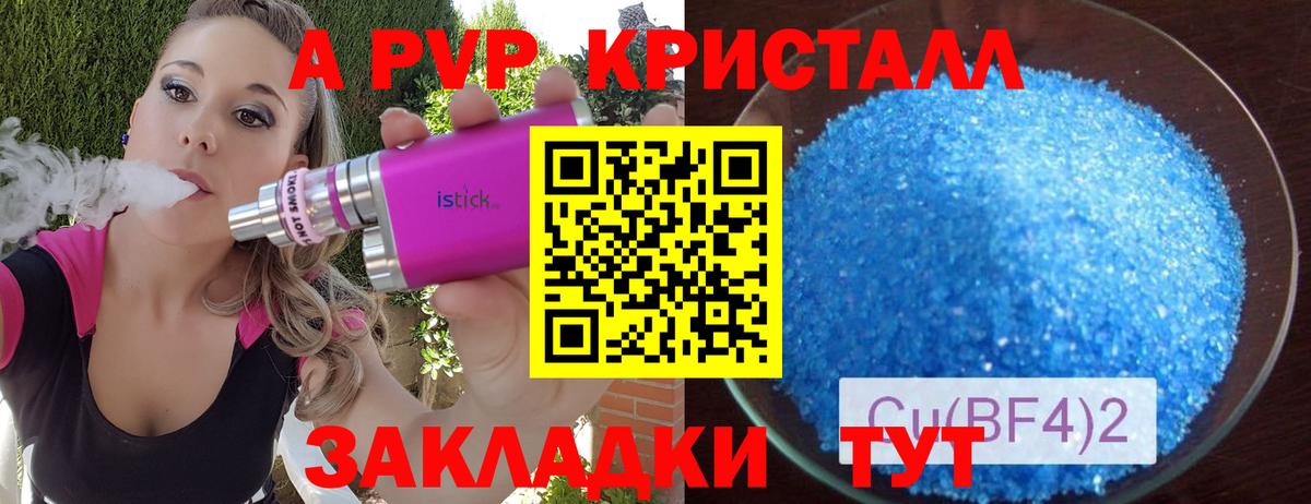 Alfa_PVP VHQ  A-PVP Crystall  Вход с VPN  Соликамск 