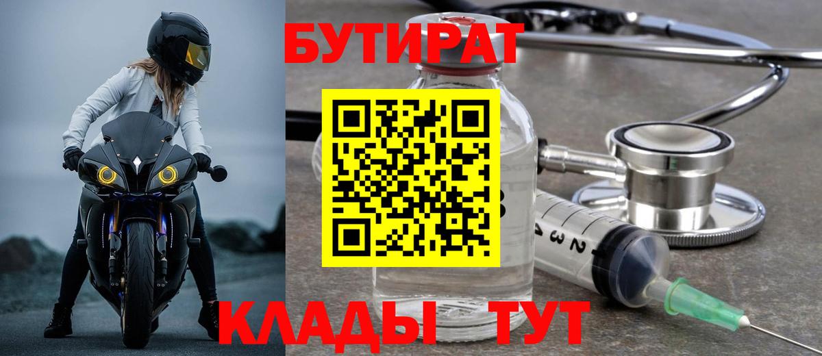 Соликамск  Бутират GHB  Вход с VPN 