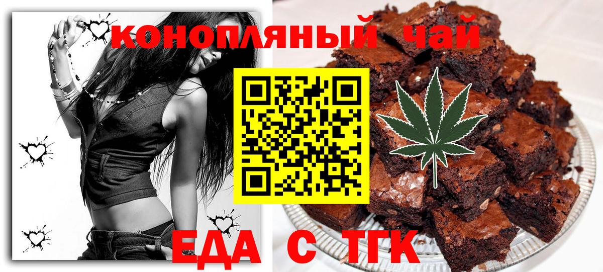 Соликамск  Cannafood марихуана  Вход с VPN 