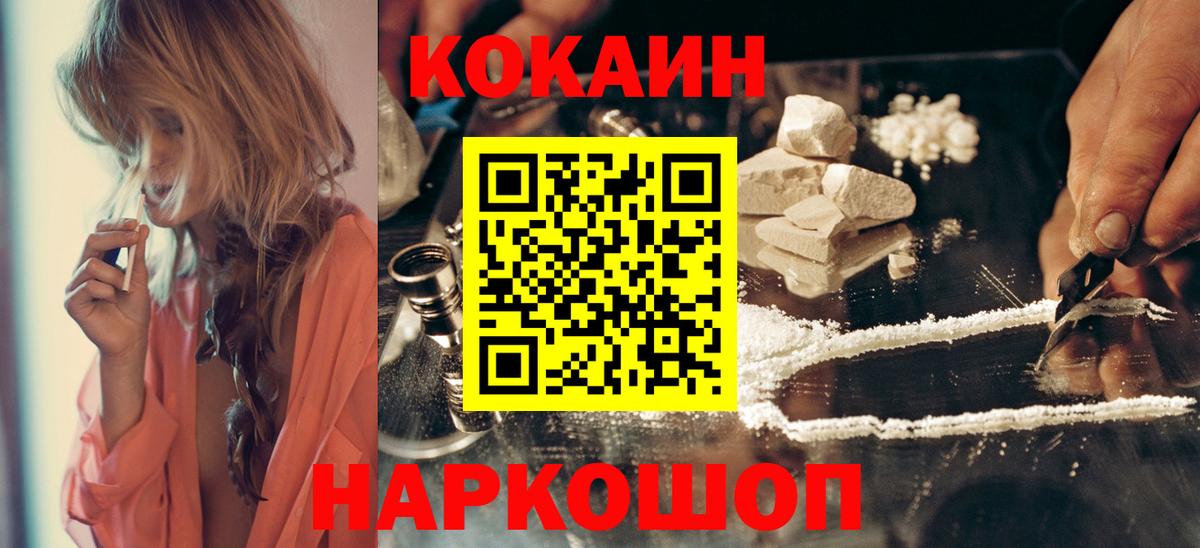 COCAIN 97%  Вход с VPN  Соликамск 