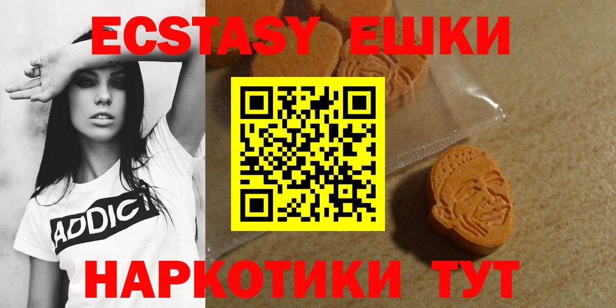 Соликамск  наркотики  Ecstasy  Вход с VPN  Экстази 280 MDMA  Ecstasy Philipp Plein 