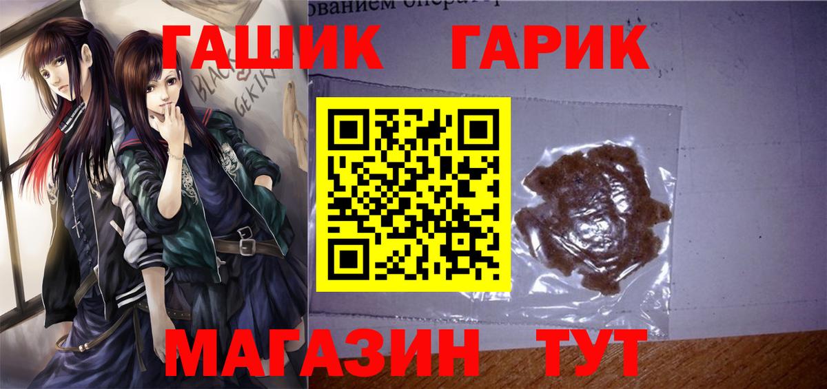 ГАШИШ Premium  Вход с VPN  ГАШ  Соликамск 