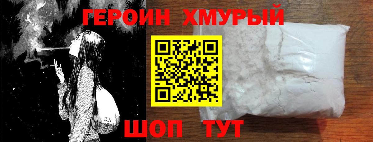 Соликамск  ГЕРОИН хмурый  Вход с VPN 