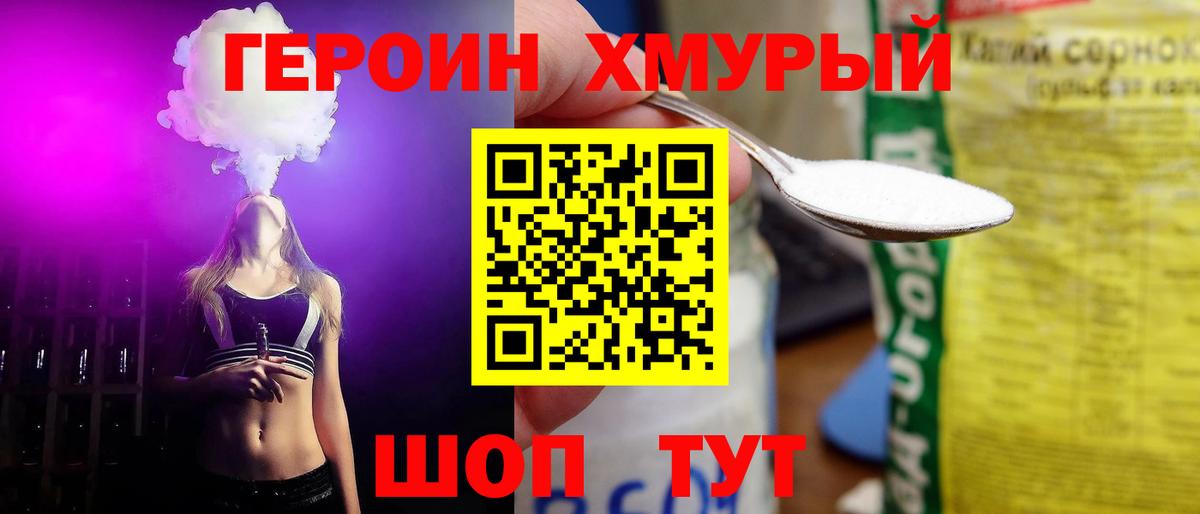 ГЕРОИН гречка Соликамск