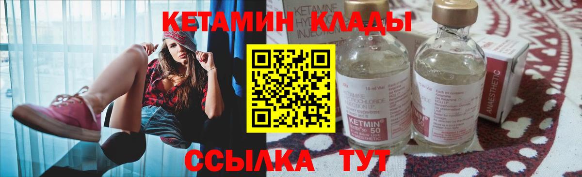 КЕТАМИН ketamine  Вход с VPN  Соликамск 