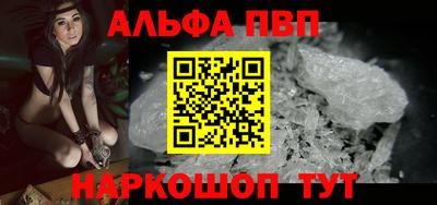 ALPHA PVP Кунгур