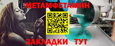 метамфетамин Кумертау