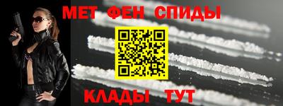 метамфетамин Кумертау