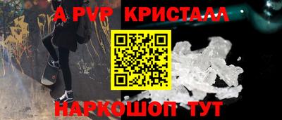 ALPHA PVP Кунгур