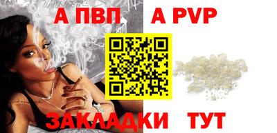 ALPHA PVP Кунгур