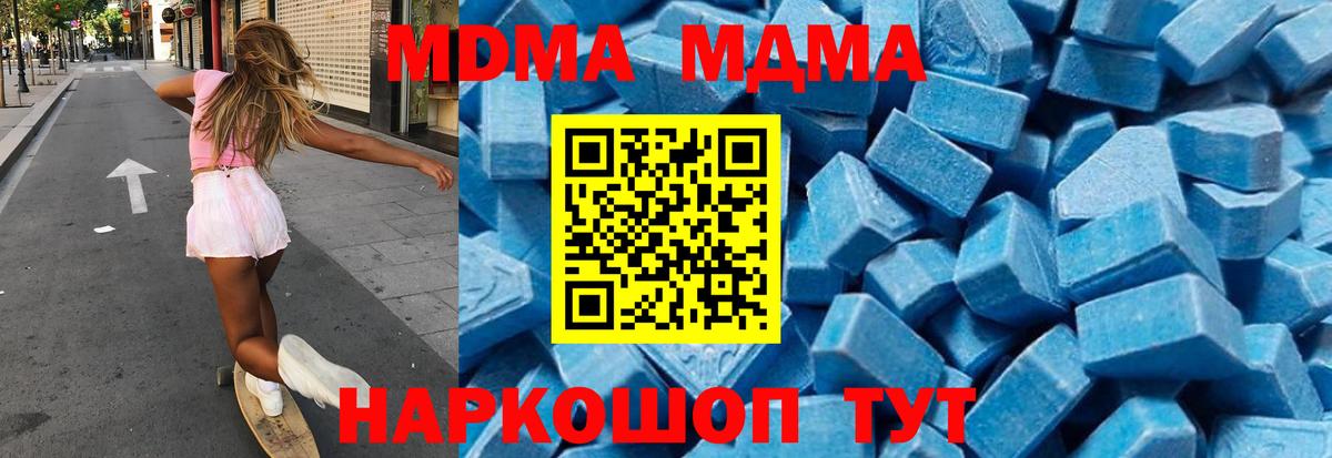 МДМА  МДМА crystal  Вход с VPN  Соликамск 