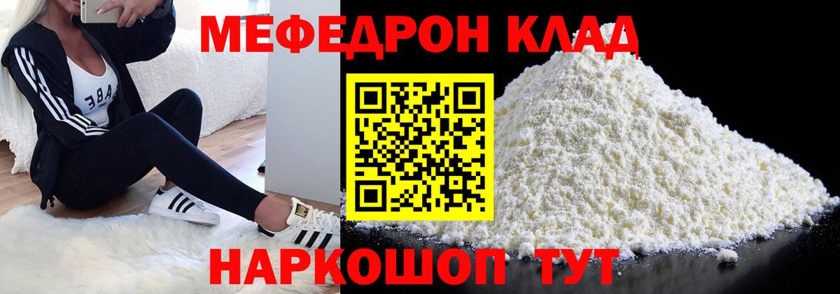 МЕФ 4 MMC  Вход с VPN  Мефедрон  МЯУ-МЯУ  Соликамск  мега рабочий сайт  Меф мяу мяу 