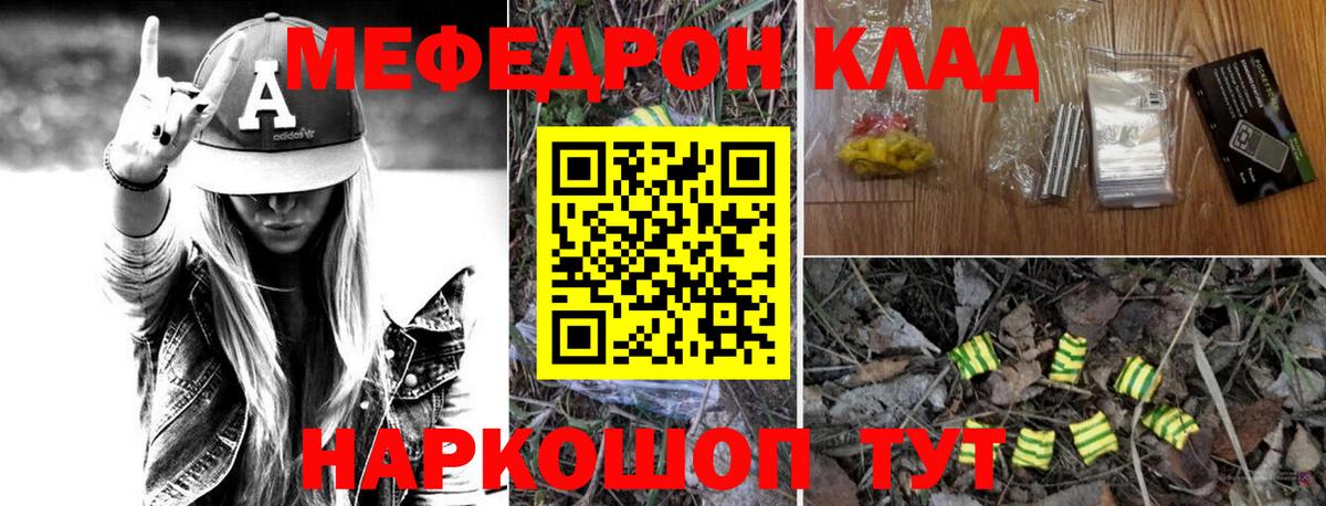Мефедрон  Соликамск