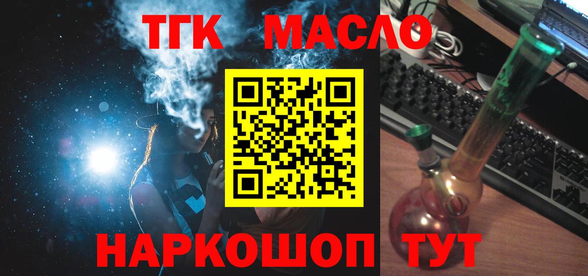 Дистиллят ТГК вейп Соликамск
