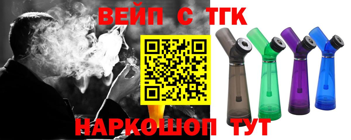 Дистиллят ТГК вейп  Вход с VPN  ТГК гашишное масло  Соликамск 
