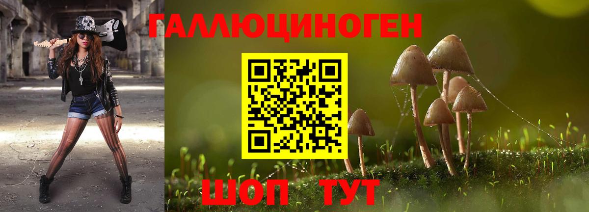 Галлюциногенные грибы ЛСД Соликамск